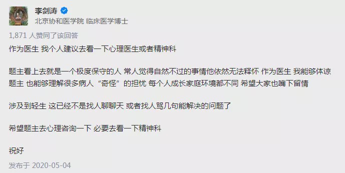老婆生宝宝被男医生内检，老公想不通要去轻生？