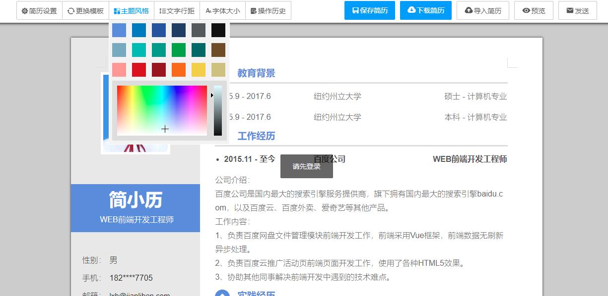 常用简历投递网站,免费应届生简历模板网站