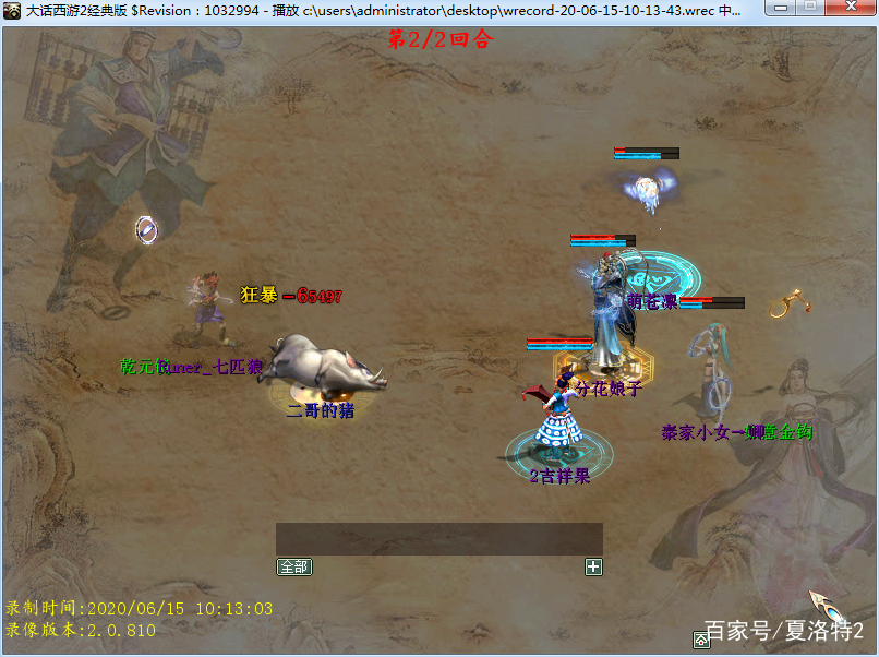 大话西游2帮战三人,大话西游2经典人物技能展示