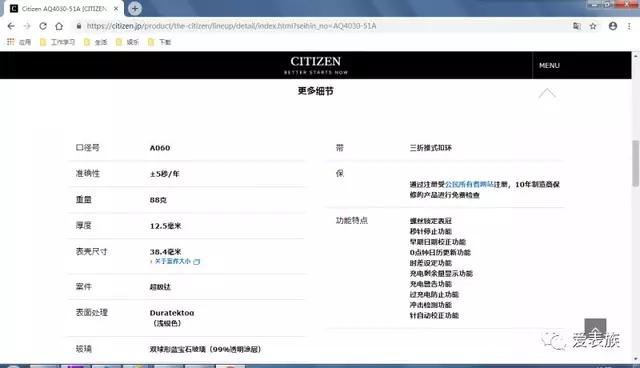 thecitizen女表,只在日本国内卖的豪华车