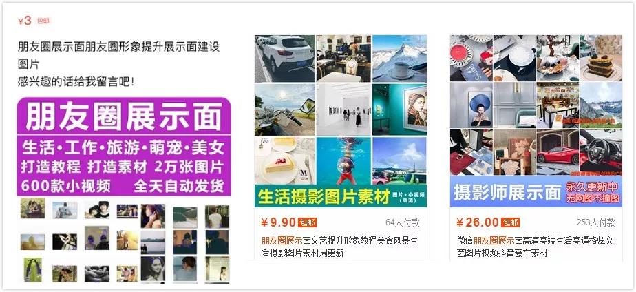 我花三块钱买了朋友圈人设服务，然后我的人设崩了