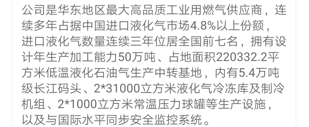 天然气涨价概念股一览表,天然气储气设备概念股