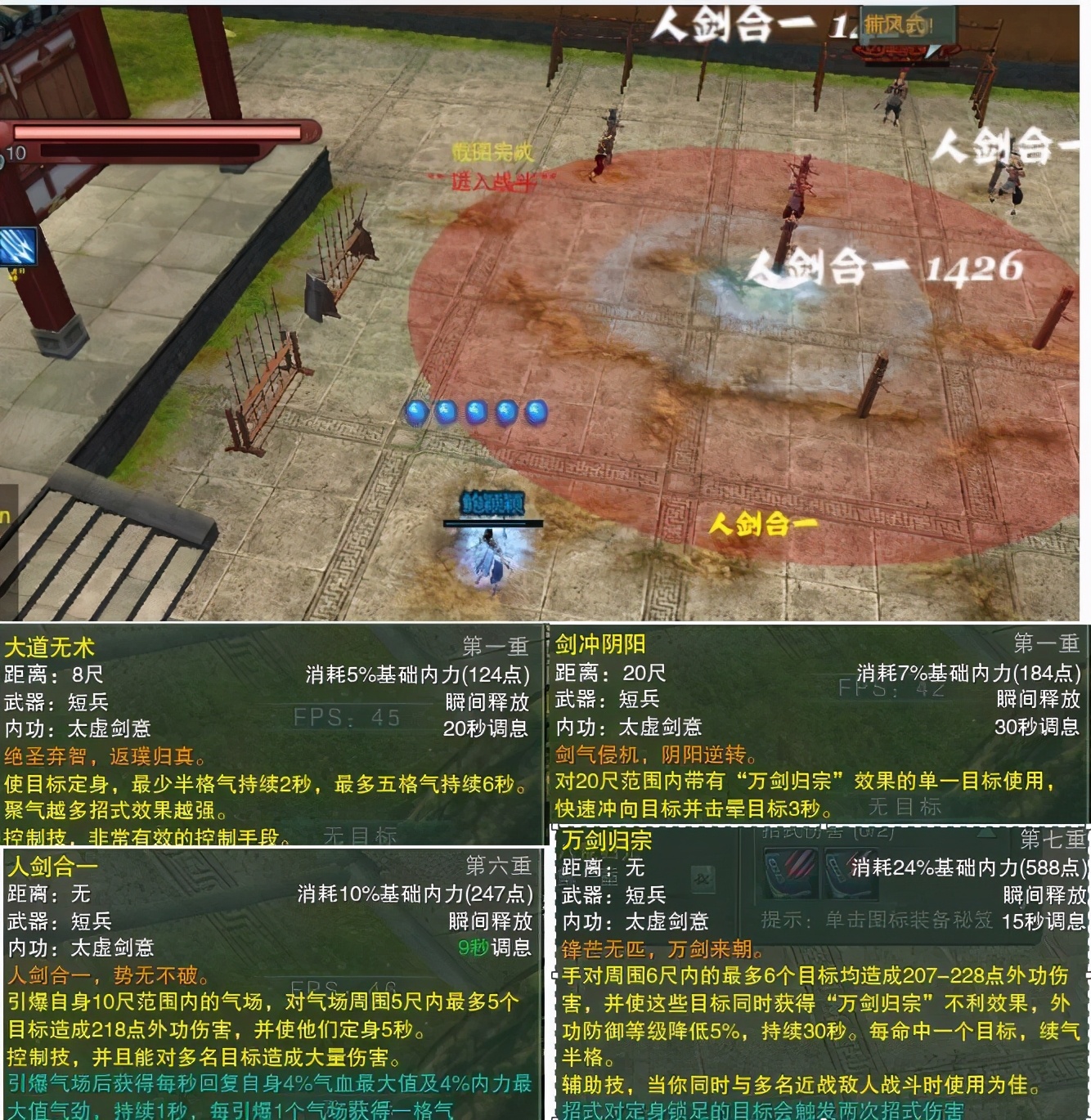 剑网三纯阳jjc,剑网3老五门哪个厉害