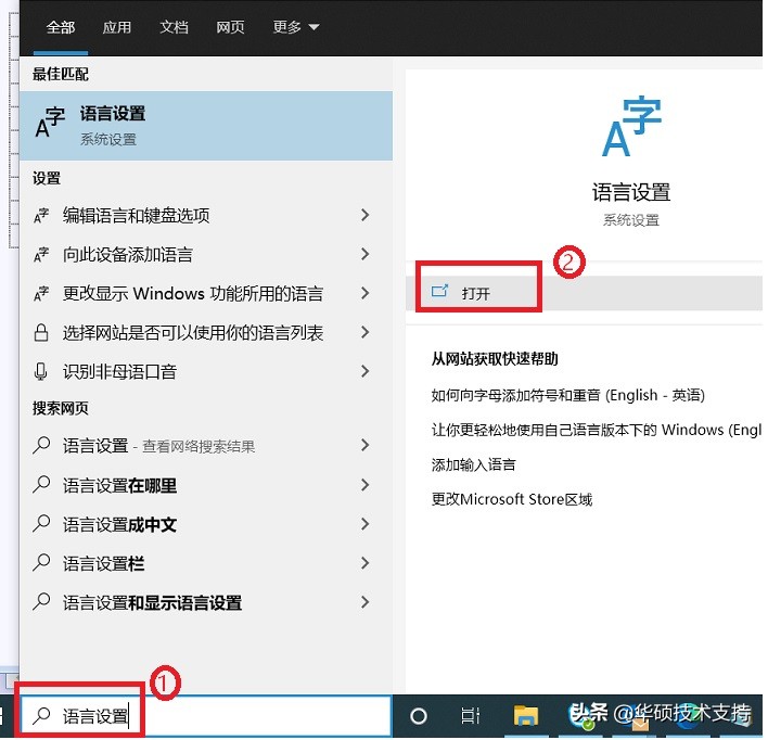 windows10怎么设置输入法,windows10如何切换输入法设置