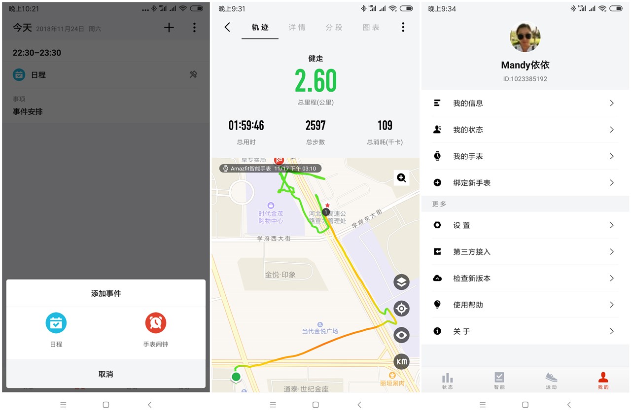 支持多功能手表,能支持手机全部功能的手表