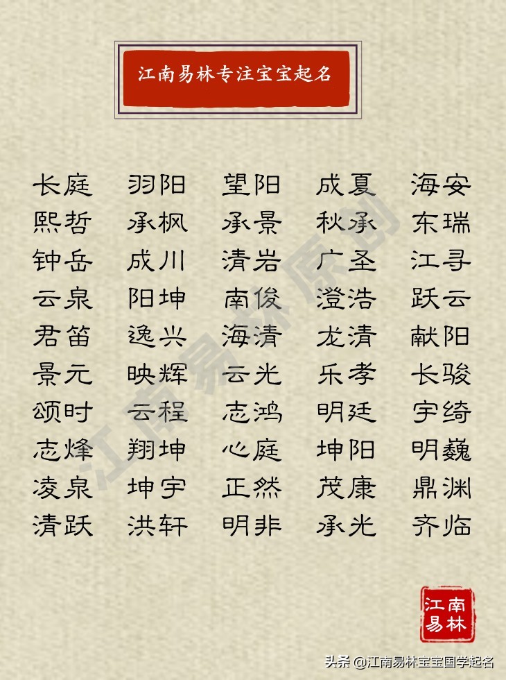 听起来特别有文化底蕴的男孩名字,最有富贵前程的男孩名字