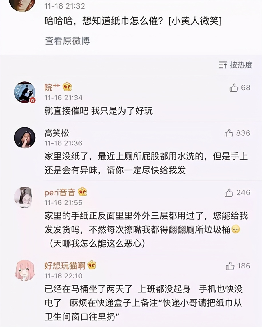 网购催货搞笑方法,网购保密发货搞笑