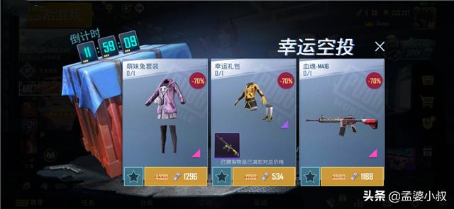 吃鸡幸运空投返场手雷皮肤多少钱,吃鸡新皮肤抽奖上线