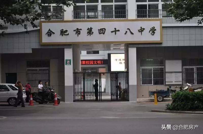 合肥学区房小区一览表及价格,合肥最新中小学开学清单