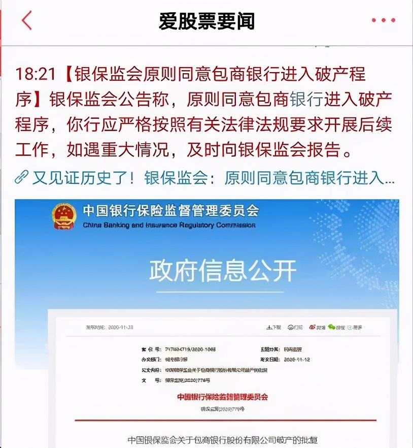 a股机会掘金银行股强势崛起,在国家基金的支持下a股市场反弹