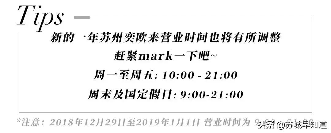 奕欧来上海购物村即将盛大开幕,欧奕来苏州购物村