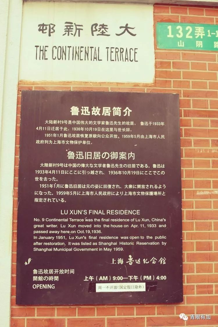 上海黄河路132弄,上海山阴路132弄图片