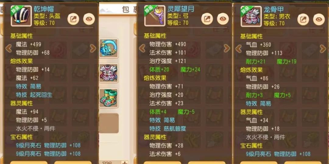 梦幻西游捡漏价格多少合算,梦幻玩家6.1万捡漏