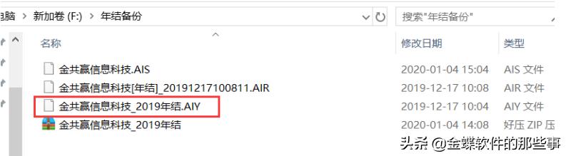 金蝶kis专业版怎样年底结账,金蝶kis云专业版年末结账