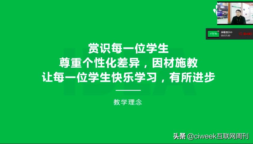 三好网召开品牌升级发布会打造更高效的在线学习平台