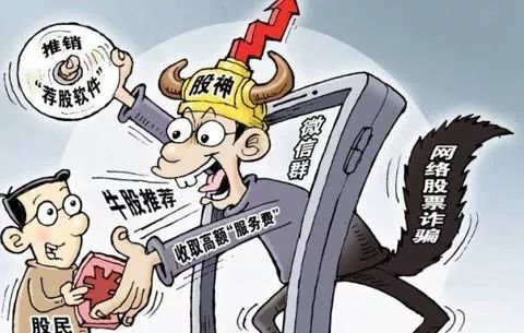 网络虚假投资被骗案例,被骗36万最新套路骗局