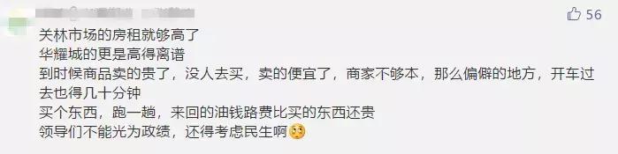 关林市场与华耀城什么时间对接,关林市场最新消息华耀城