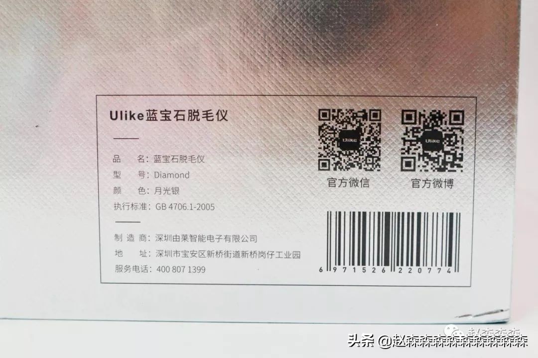 ulike激光脱毛仪使用感受,ulike脱毛仪真的可以永久脱毛吗