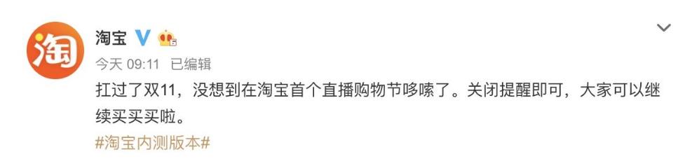 淘宝内测版到期ios,淘宝出现bug如何解决