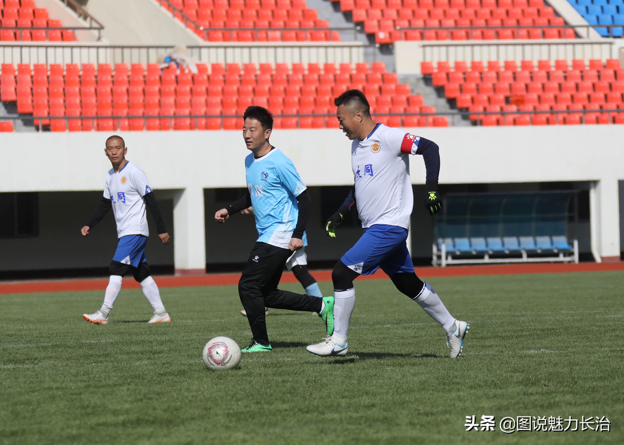 晋冀鲁豫城市足球对抗赛,长治市足球联赛直播