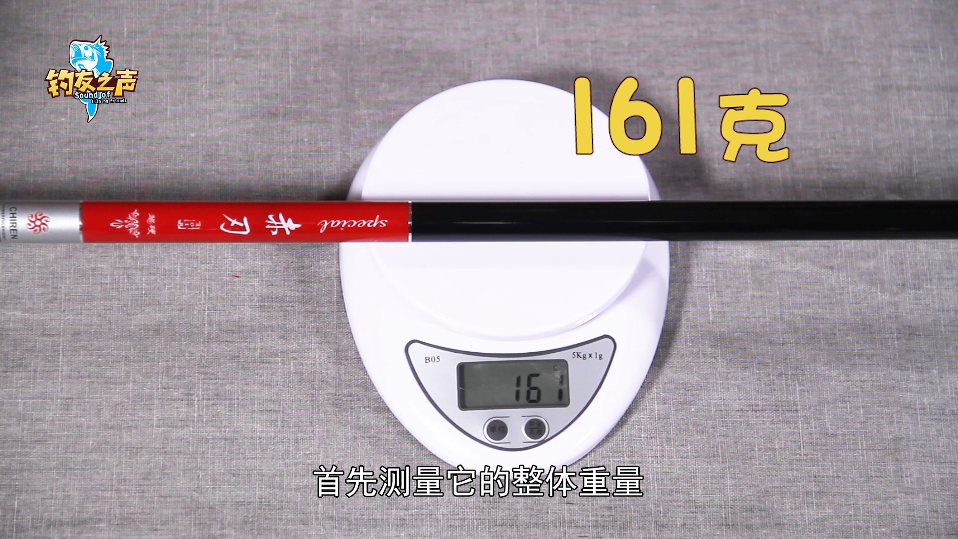 光威赤刃四代竿5.4米测评,光威7.2比较出色的手竿