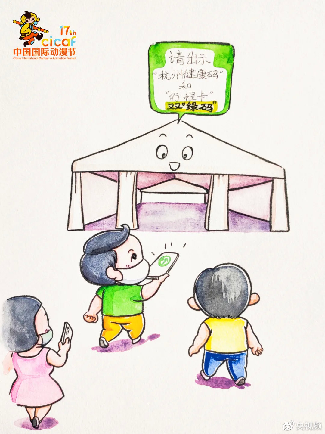 第17届中国国际动漫节,周末动漫节观展这些展位别错过了