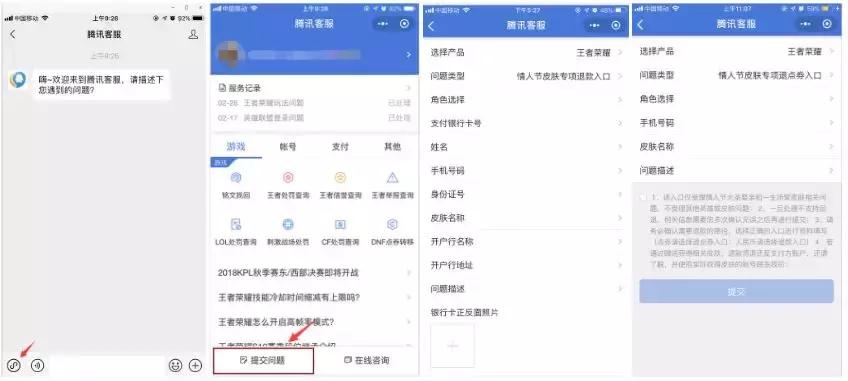 王者荣耀情人节限定皮肤返厂后羿,王者荣耀情人节限定皮肤返场