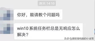 win10系统任务栏不显示对话框,win10底部任务栏无响应点击闪屏