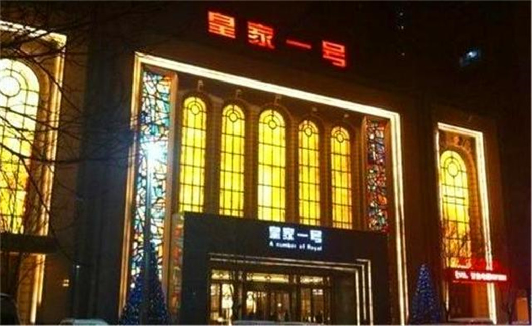 北京的天上人间和郑州的皇家一号,郑州皇家一号是谁打掉的