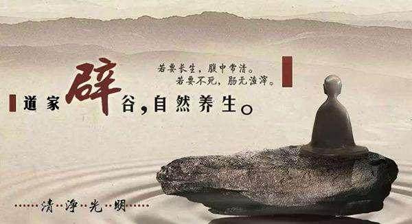 辟谷是什么都不吃么,辟谷是什么意思是不吃饭吗