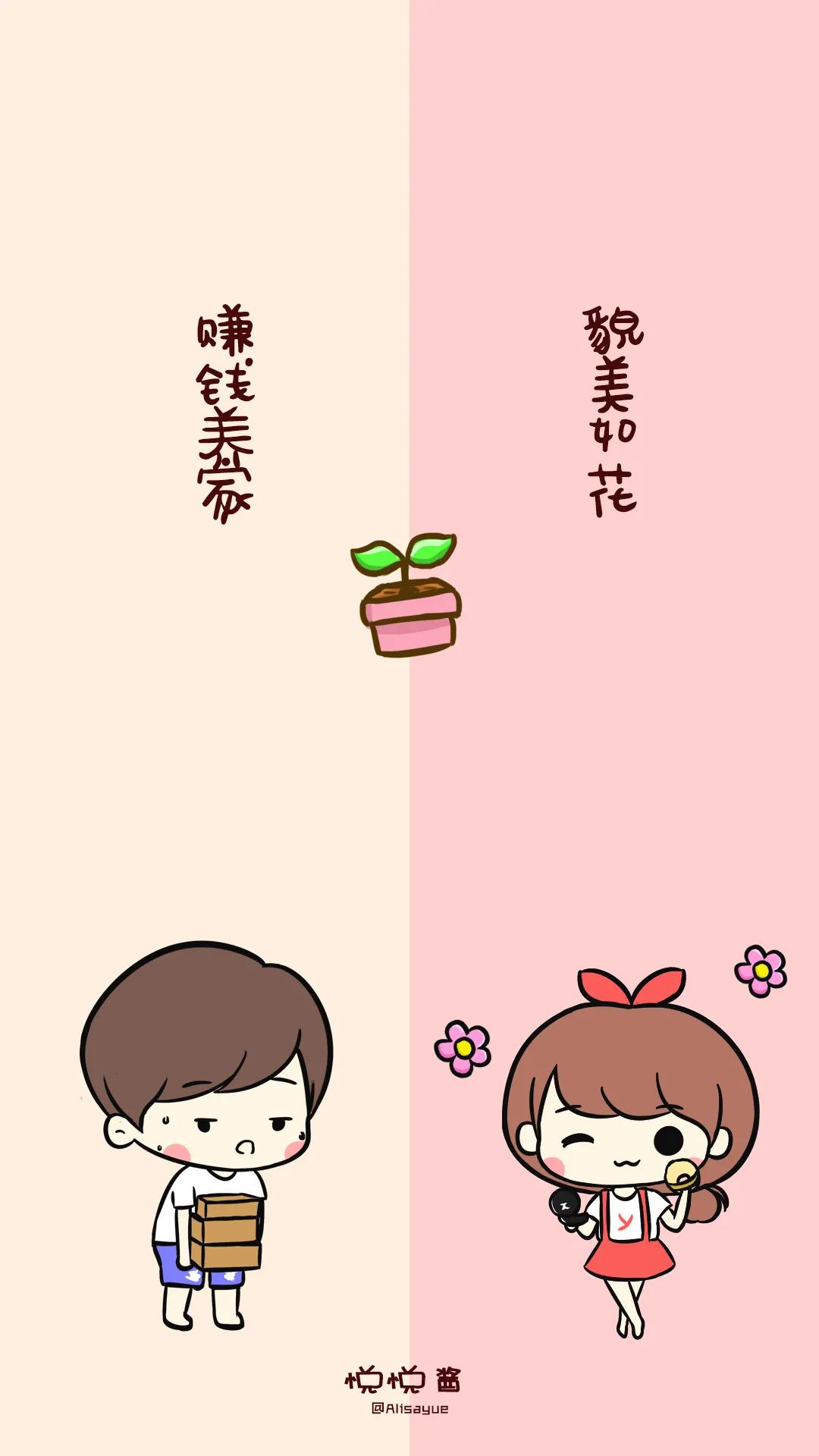 闺蜜群可爱聊天背景图,闺蜜聊天背景一左一右搞怪