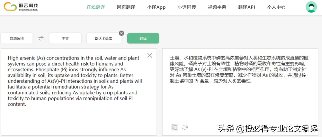 最准确最靠谱的翻译软件,有什么好用的科研翻译软件