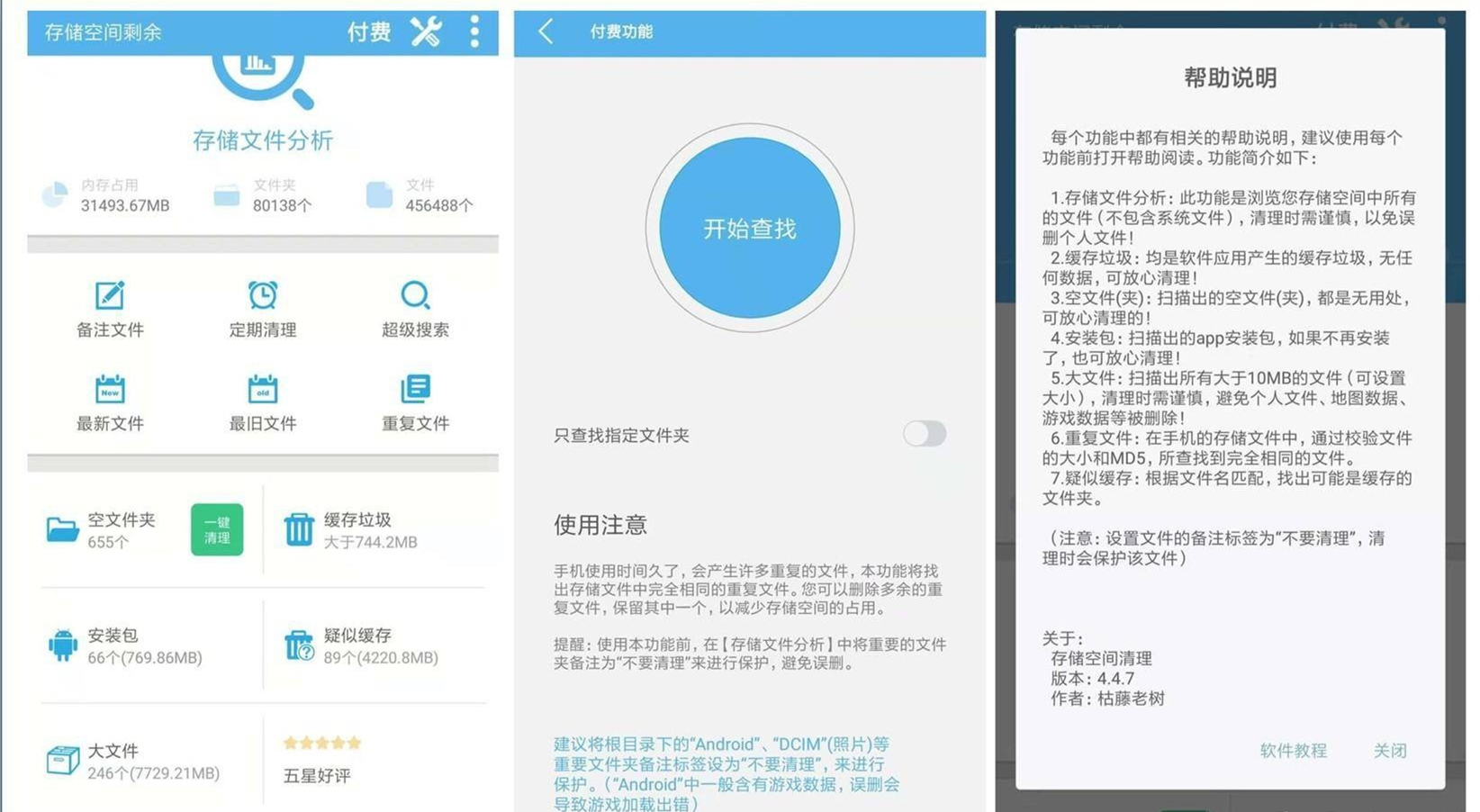 4款超实用的app每一款都相见恨晚,10款超实用的黑科技app