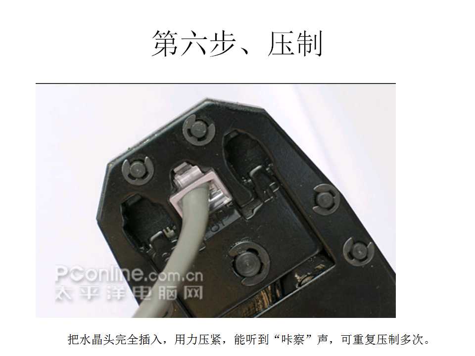 网线的制作实训,网线制作ppt免费