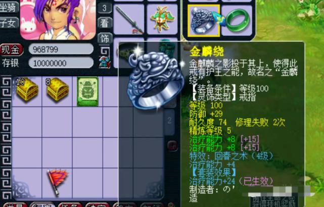 梦幻西游109一万块钱号,梦幻西游109普通任务装备多少钱