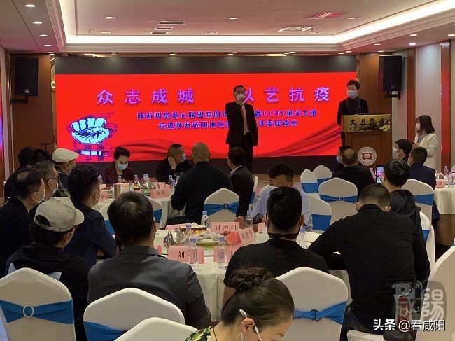 众志成城以艺抗疫｜陕西明星爱心联盟四周年庆典暨央视星光大道走进陕西咸阳海选工作专家评委组座谈会举行