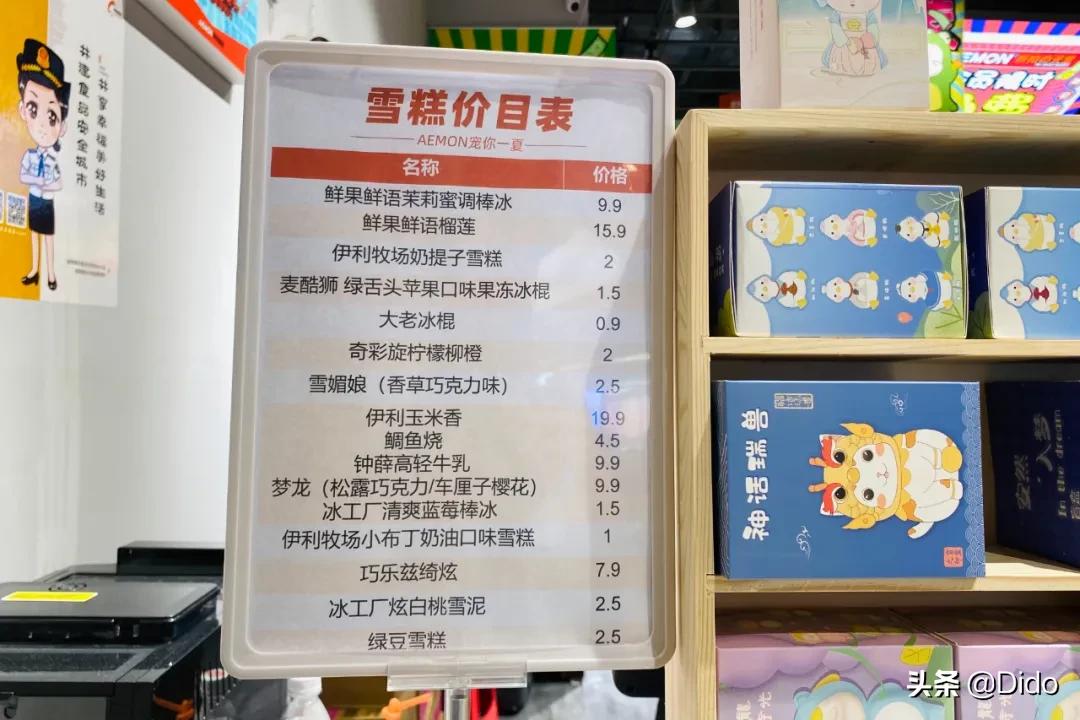 成都折扣超市,成都食品折扣超市