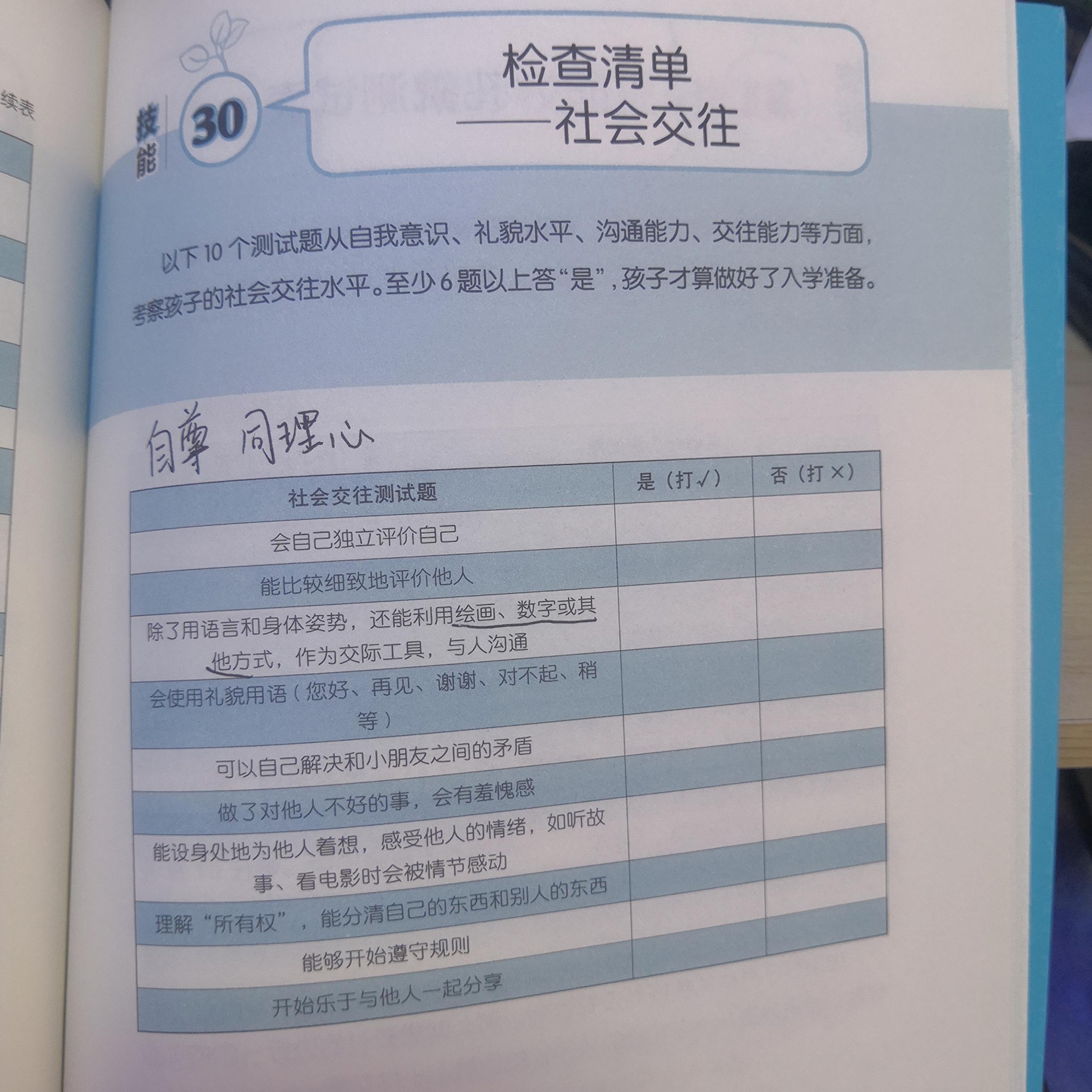 幼小衔接该怎么做才能上小学轻松,欢迎来到一年级幼小衔接家长手册
