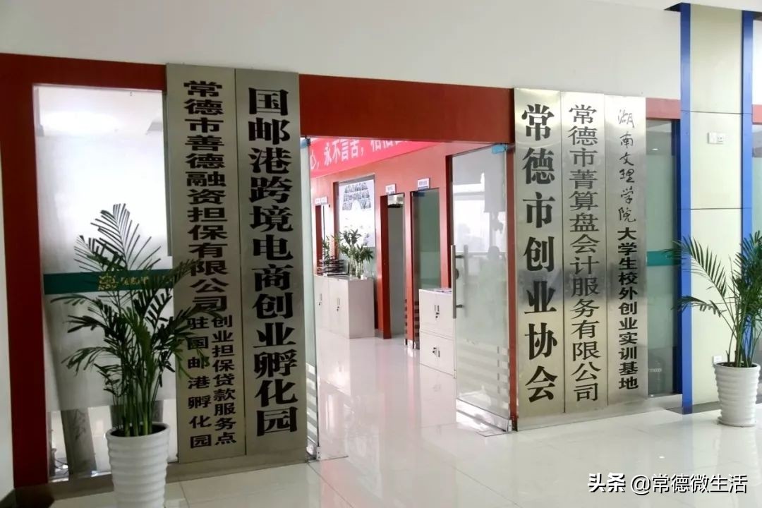 浏阳创业孵化基地在哪里申请,常德市创业孵化基地
