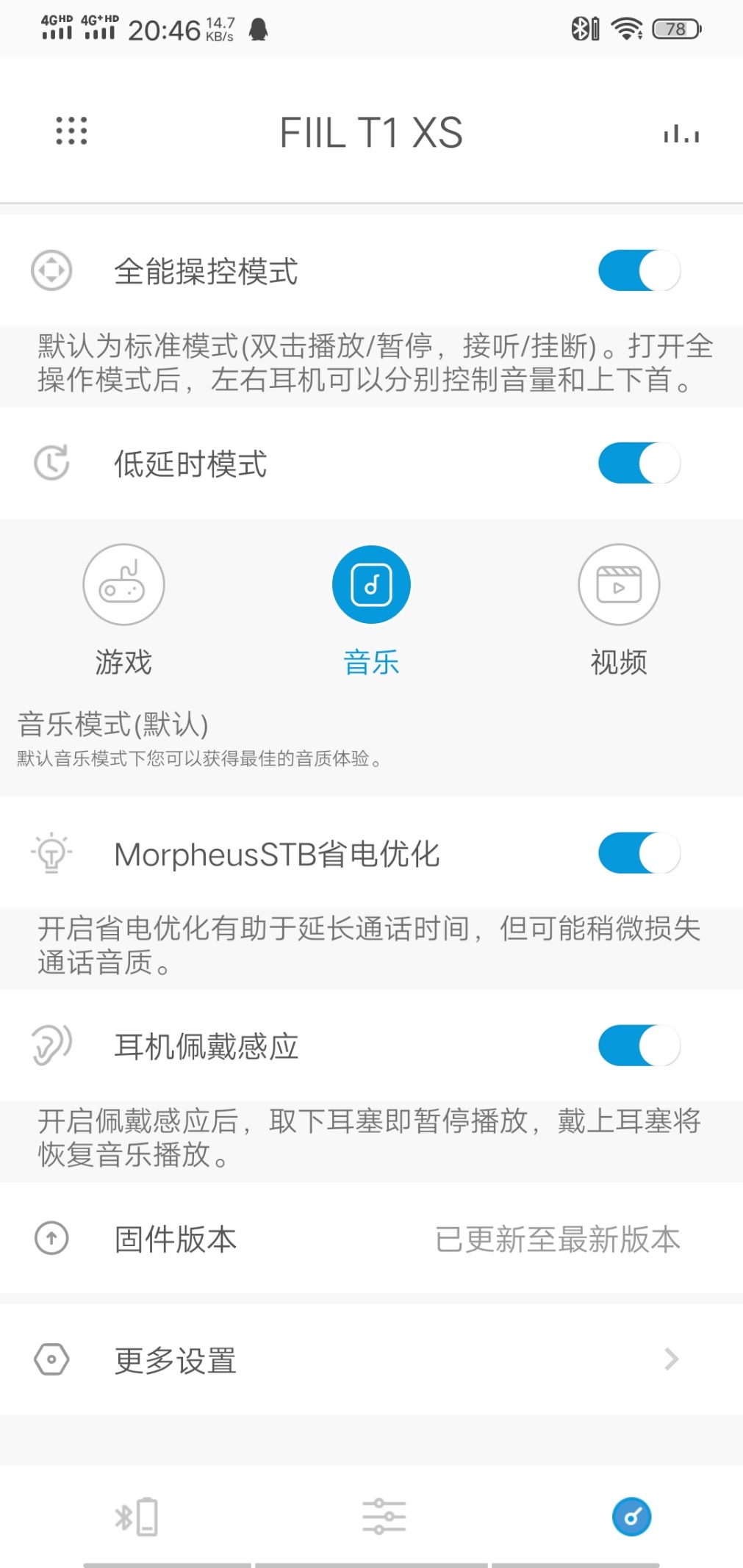 fiilt1xs和t1pro耳机深度评测,fiilt1x真无线蓝牙耳机上手体验