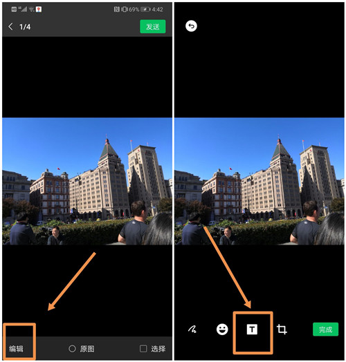 华为手机截图上面怎么添加文字,华为手机照片添加文字的方法