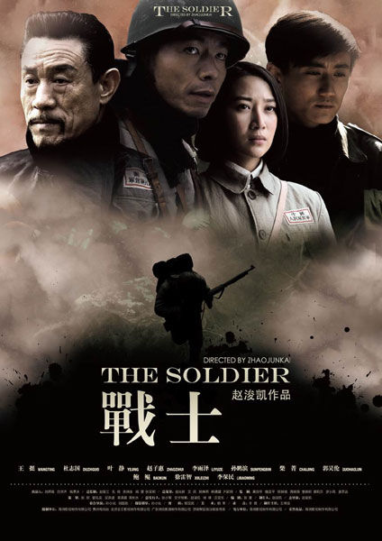 几部战争谍战剧:看王挺，黄觉，高云翔如何捍卫战士荣誉