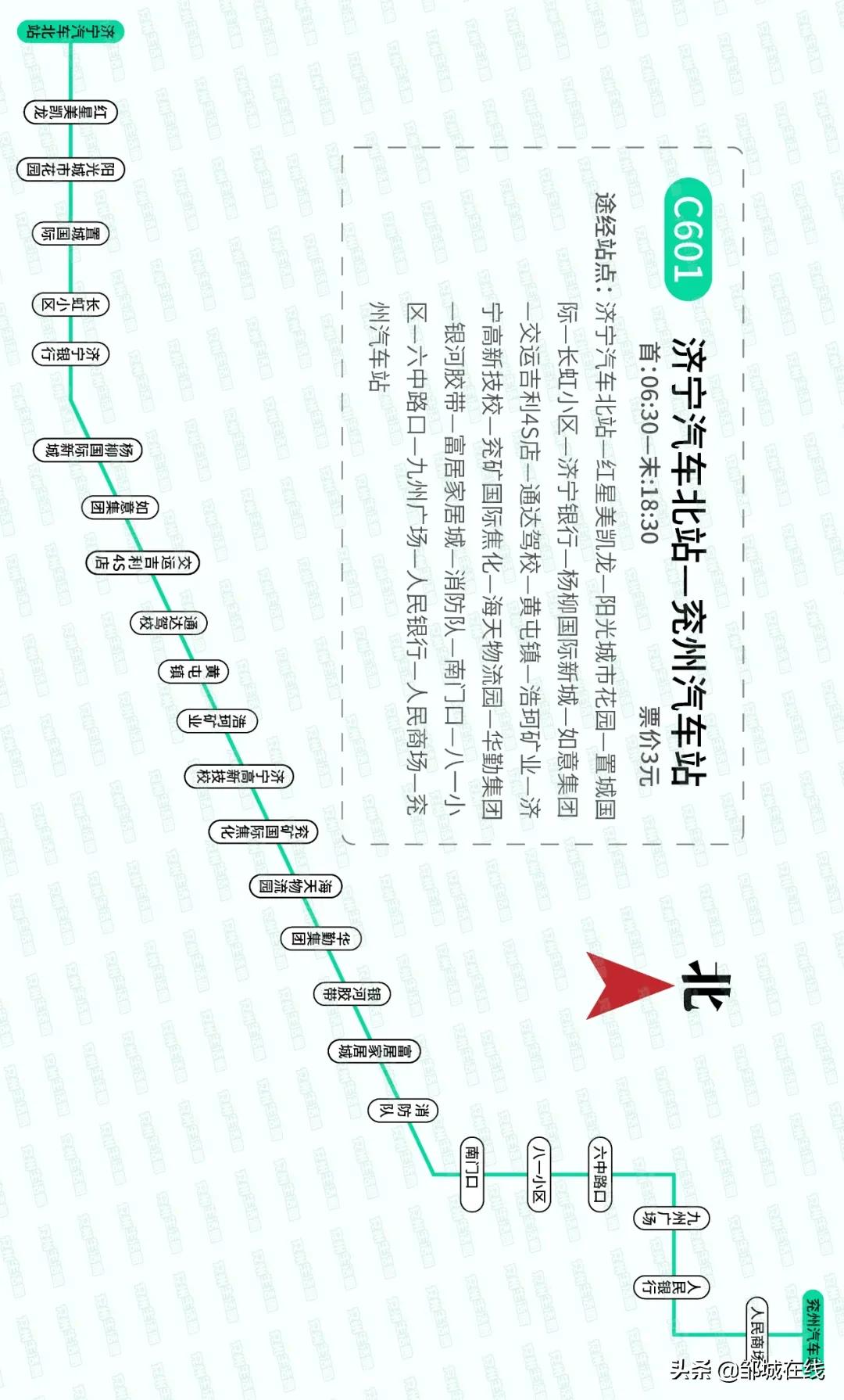 济宁到兖州6011城际公交线路图 (兖州公交2023年线路图)