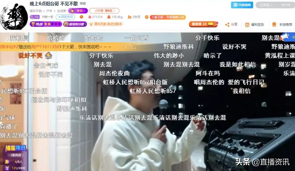 斗鱼“阳台哥”火便全网，“热搜第一”，“解说一姐”结婚标准