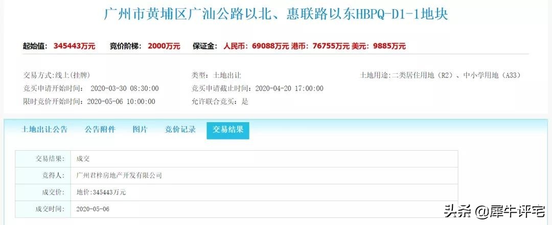 纠结！科学城vs知识城看完这篇不纠结