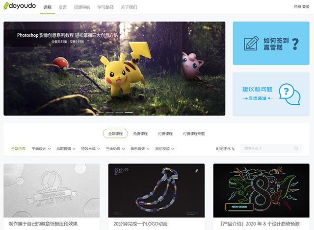 45个终身受益网站,48个让你受益终身的免费自学网站