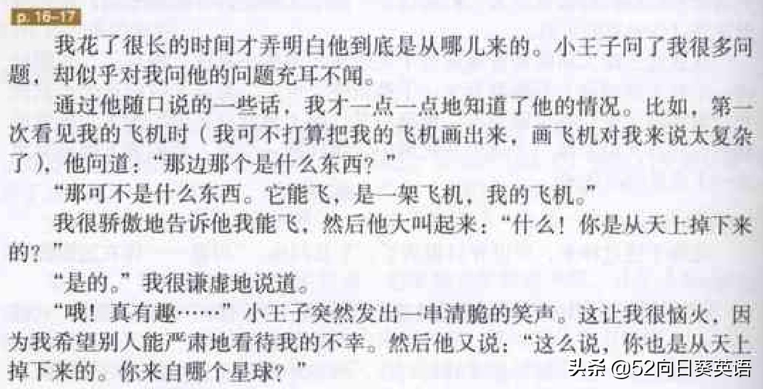 thelittleprince小王子,thelittleprince小王子简介