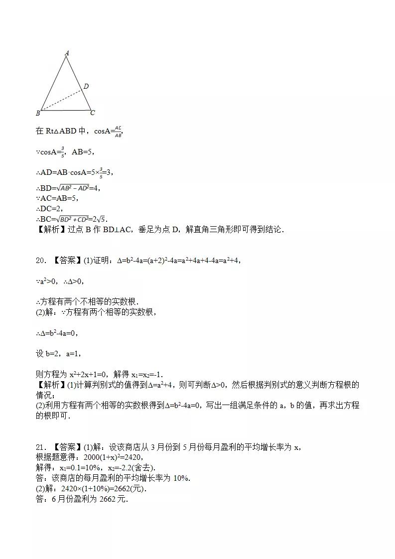 初中数学题练习题及答案,初中数学初三大题答题思路模板