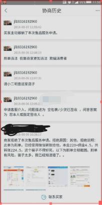 职业打假人退货退款还会找麻烦吗,职业打假人退款不退货