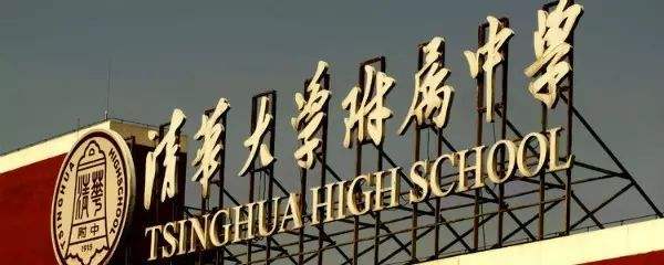 北京市重点高中有哪些?东西海朝的强势地位无法撼动